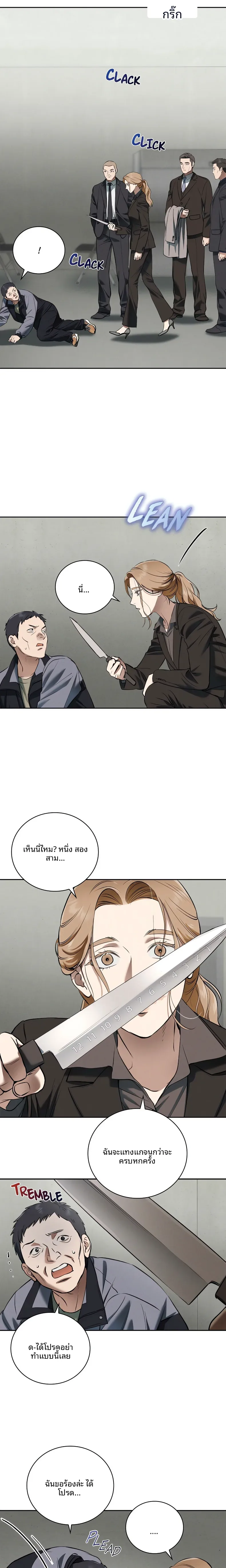 Reproducing Till My Dick Falls Off - หน้า 7