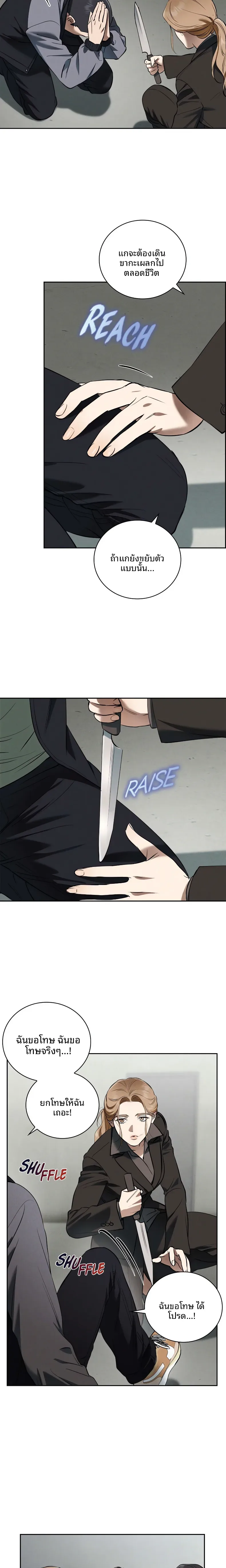 Reproducing Till My Dick Falls Off - หน้า 8