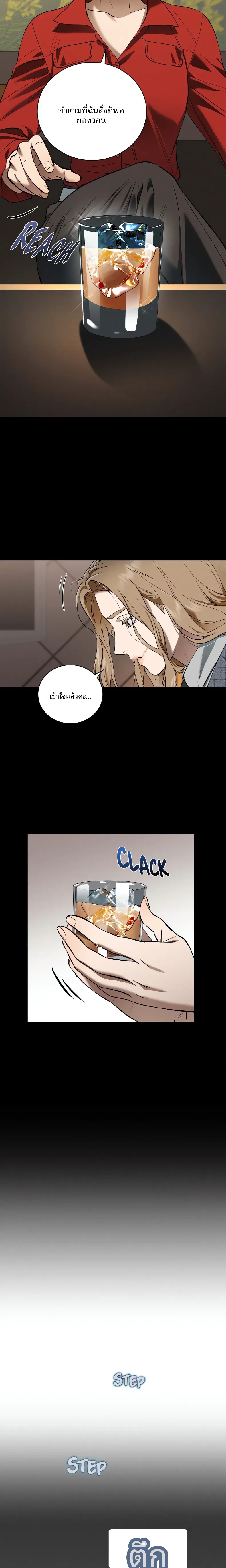 Reproducing Till My Dick Falls Off - หน้า 9