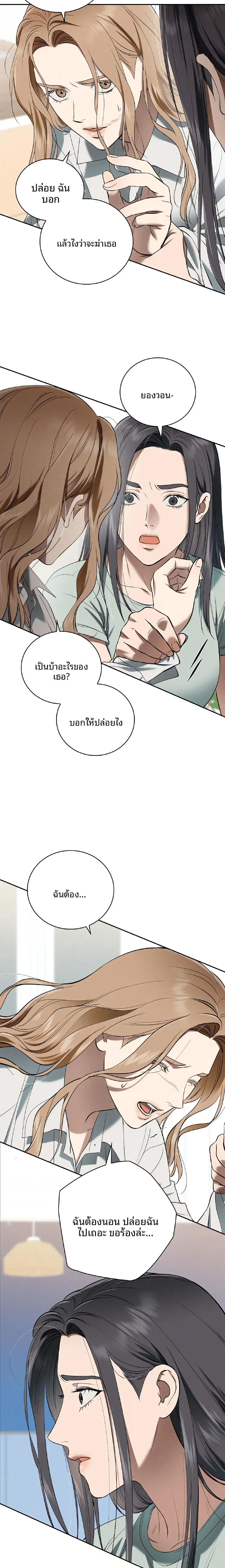 Reproducing Till My Dick Falls Off - หน้า 13