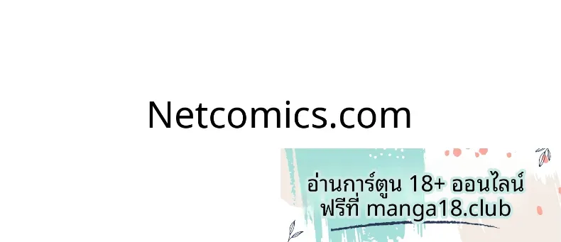 Reproducing Till My Dick Falls Off - หน้า 20