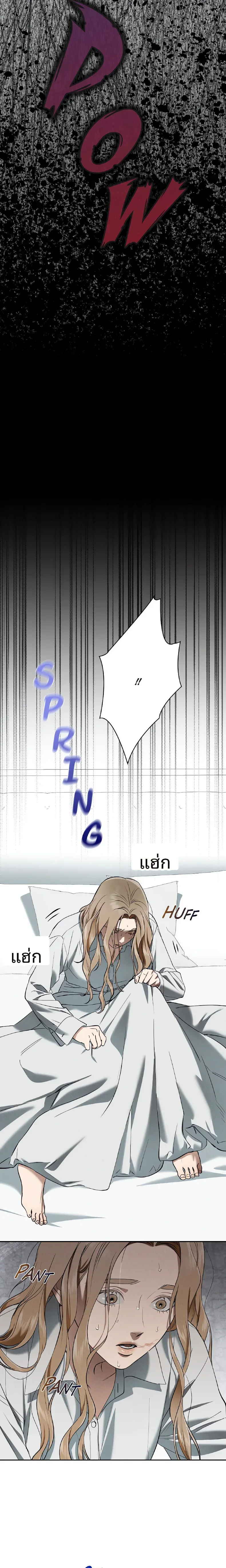Reproducing Till My Dick Falls Off - หน้า 9