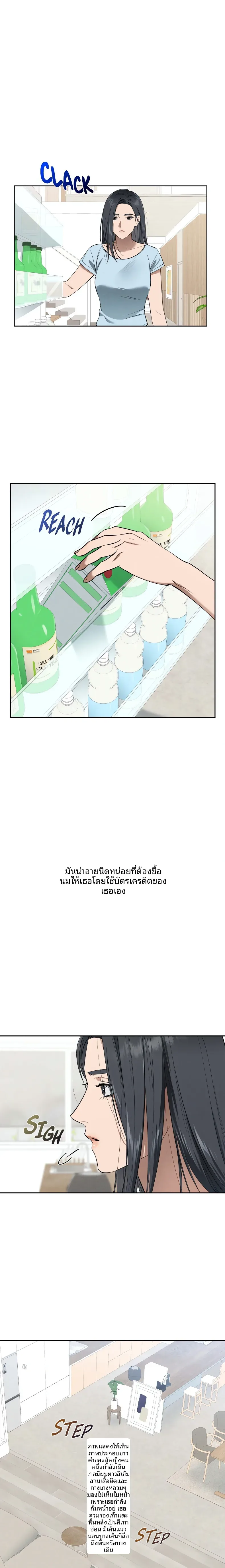 Reproducing Till My Dick Falls Off - หน้า 16