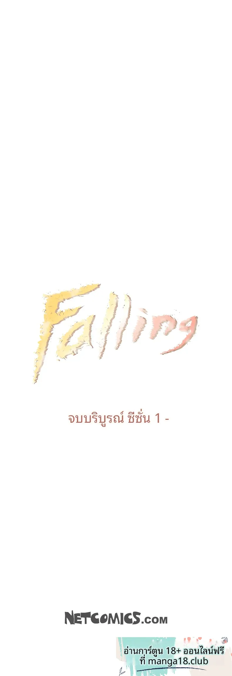 Reproducing Till My Dick Falls Off - หน้า 19