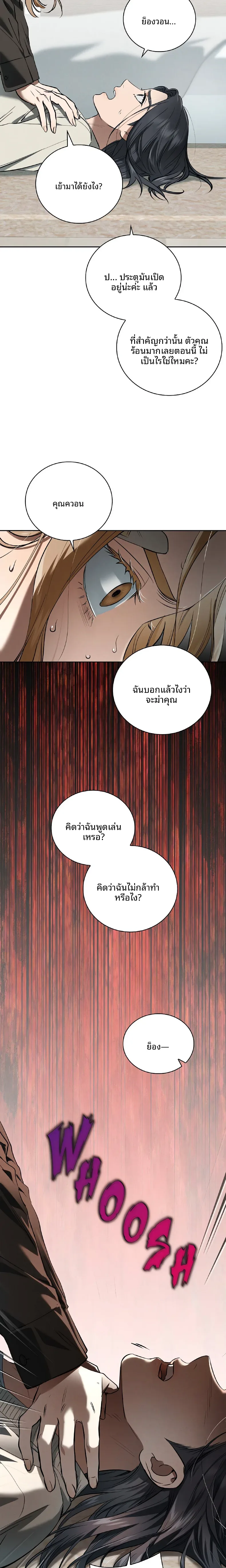 Reproducing Till My Dick Falls Off - หน้า 19