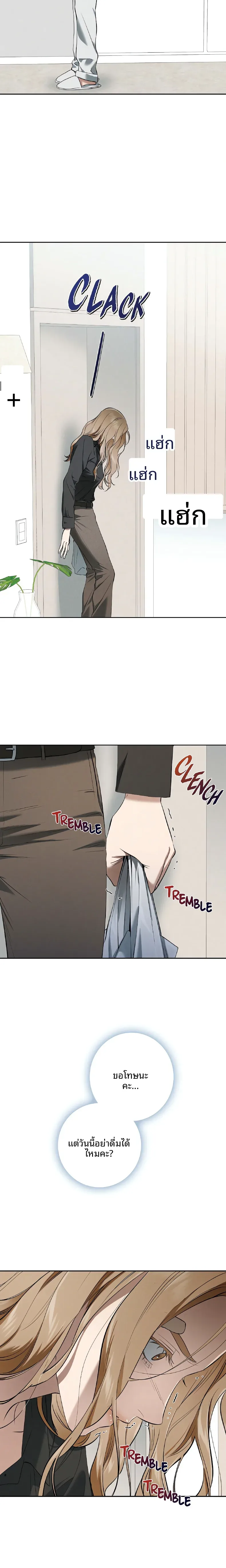 Reproducing Till My Dick Falls Off - หน้า 9