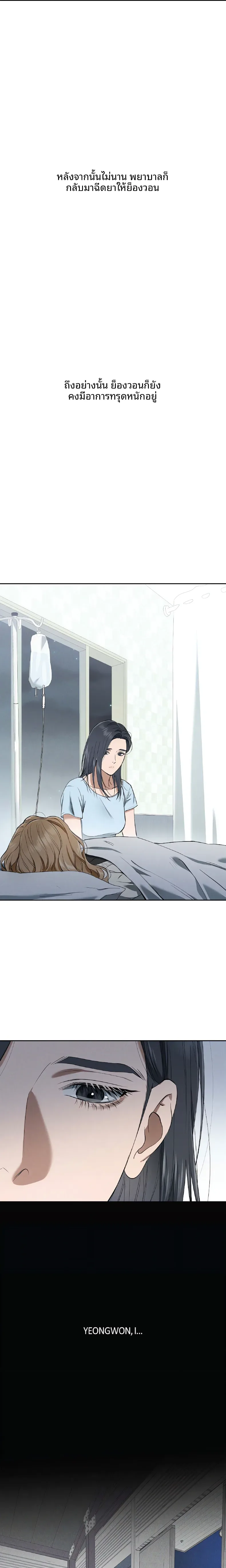 Reproducing Till My Dick Falls Off - หน้า 14