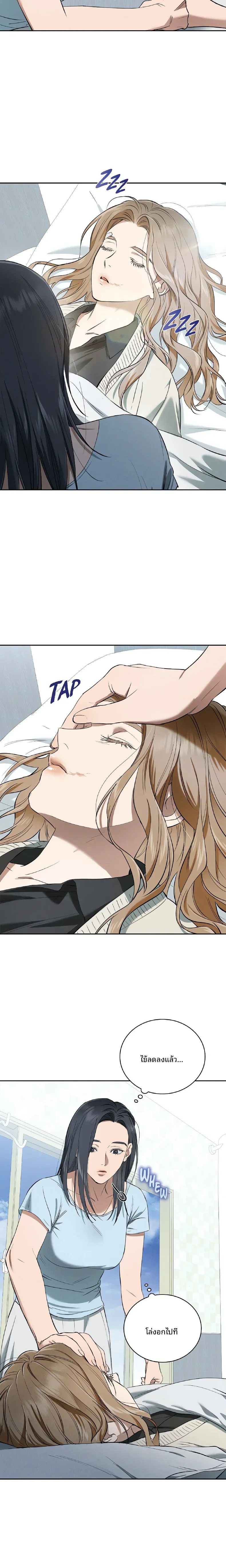 Reproducing Till My Dick Falls Off - หน้า 18