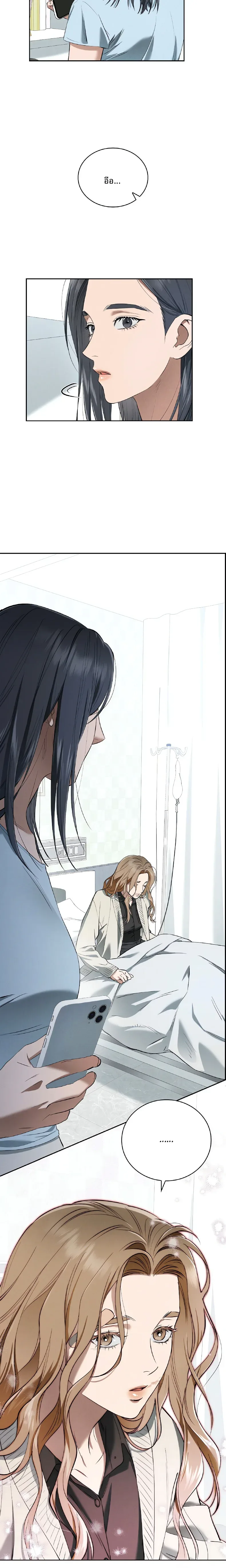 Reproducing Till My Dick Falls Off - หน้า 21