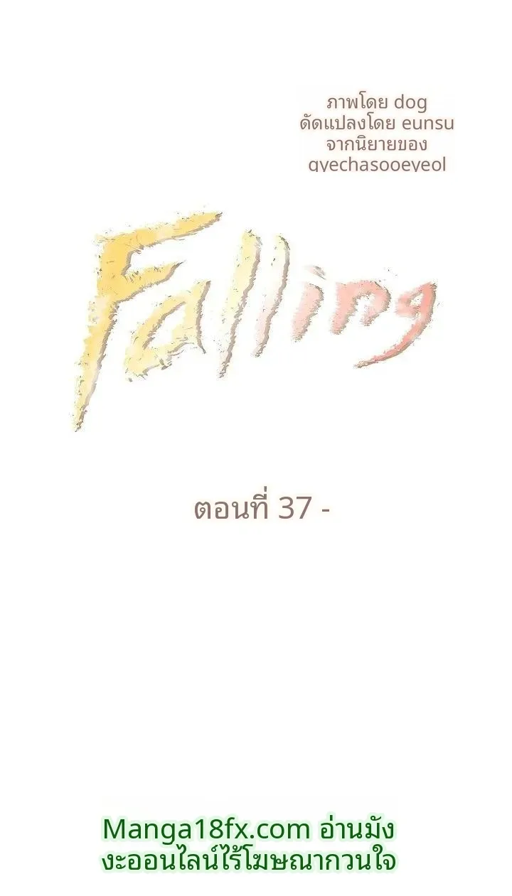 Reproducing Till My Dick Falls Off - หน้า 13
