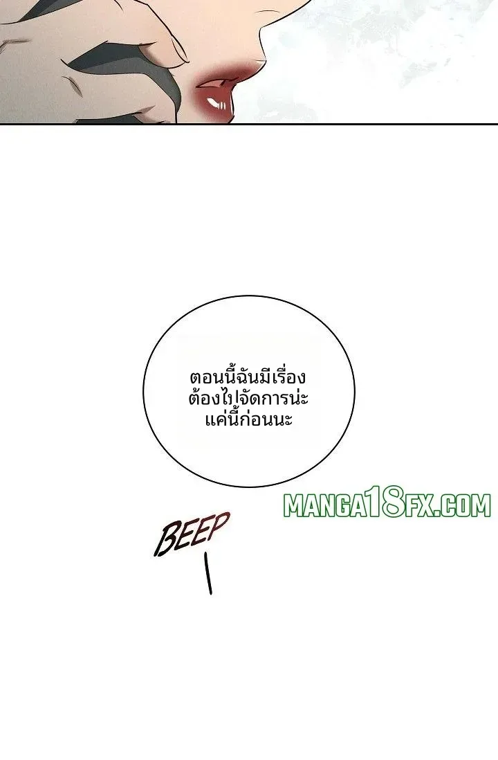 Reproducing Till My Dick Falls Off - หน้า 20