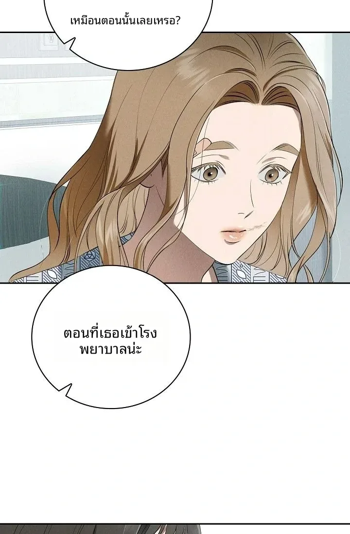 Reproducing Till My Dick Falls Off - หน้า 27