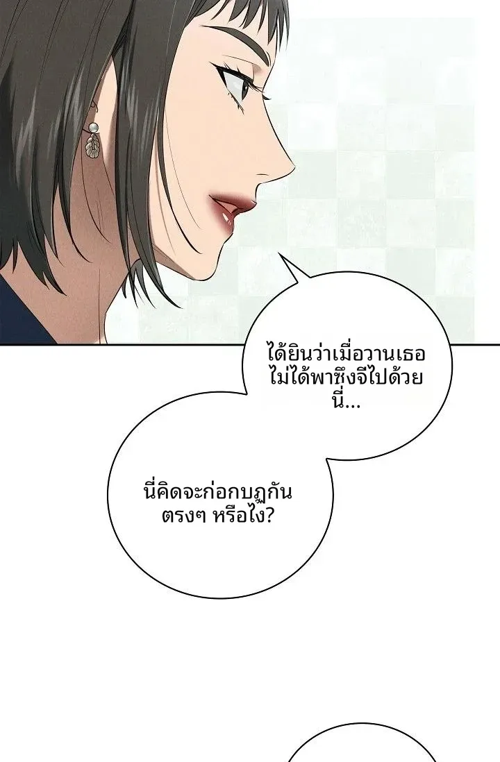 Reproducing Till My Dick Falls Off - หน้า 28