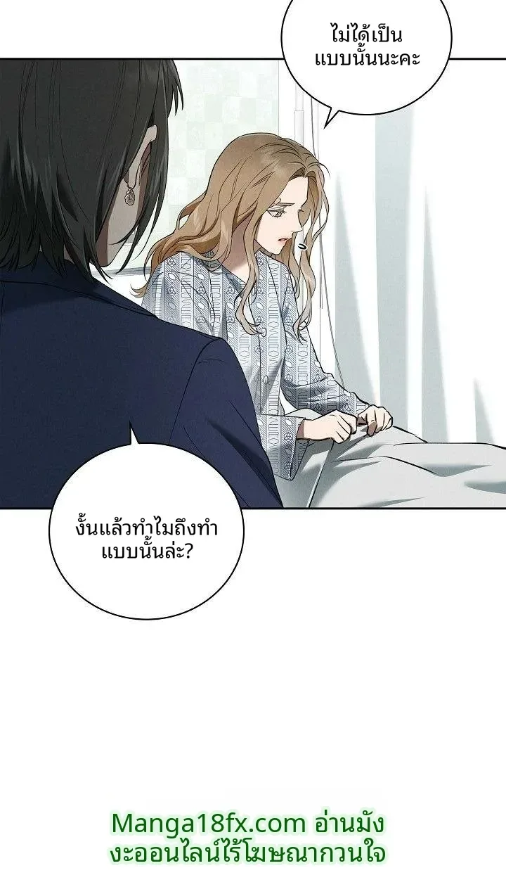 Reproducing Till My Dick Falls Off - หน้า 29