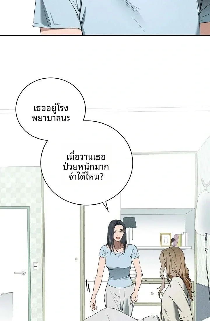 Reproducing Till My Dick Falls Off - หน้า 3