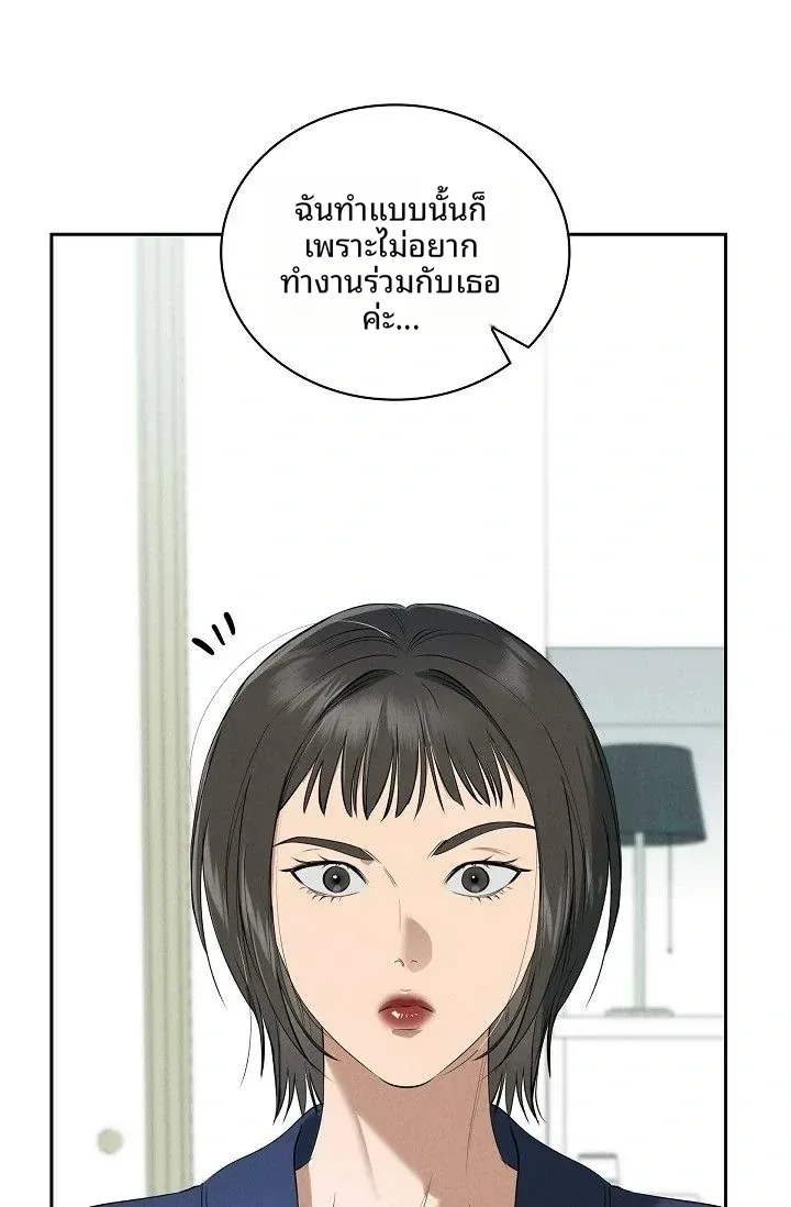 Reproducing Till My Dick Falls Off - หน้า 30