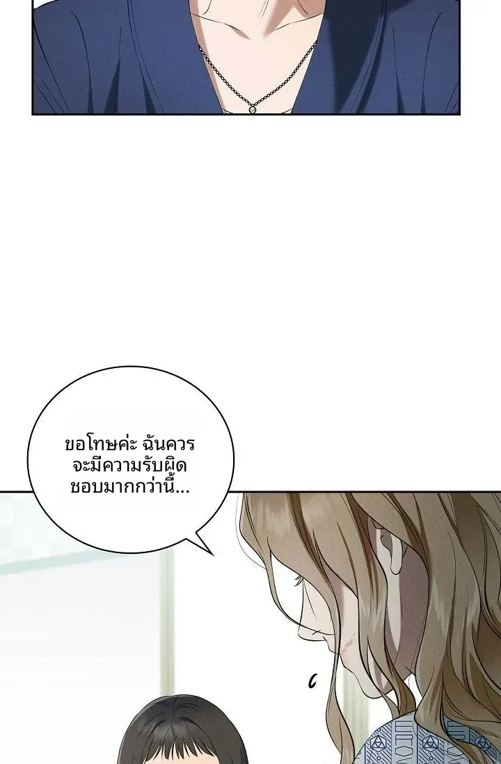 Reproducing Till My Dick Falls Off - หน้า 31