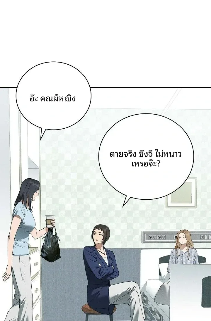 Reproducing Till My Dick Falls Off - หน้า 35