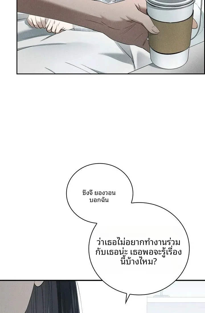 Reproducing Till My Dick Falls Off - หน้า 38