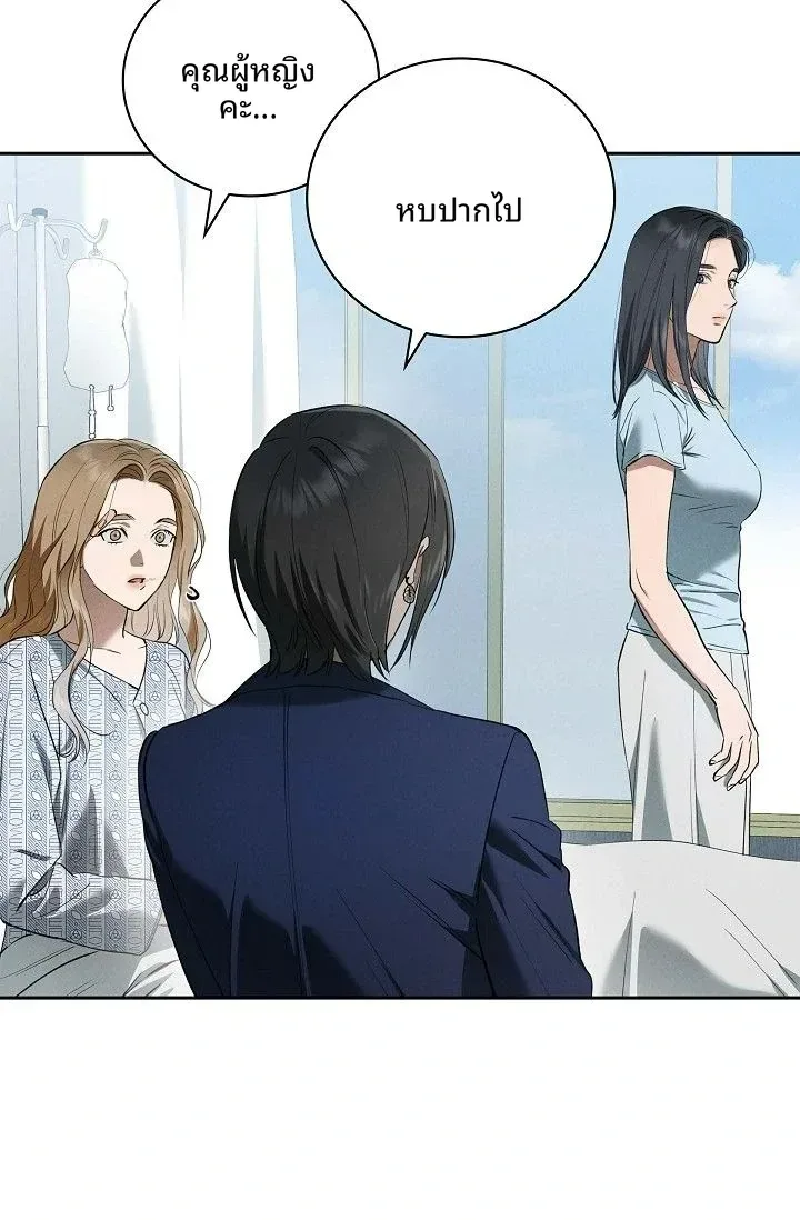 Reproducing Till My Dick Falls Off - หน้า 42