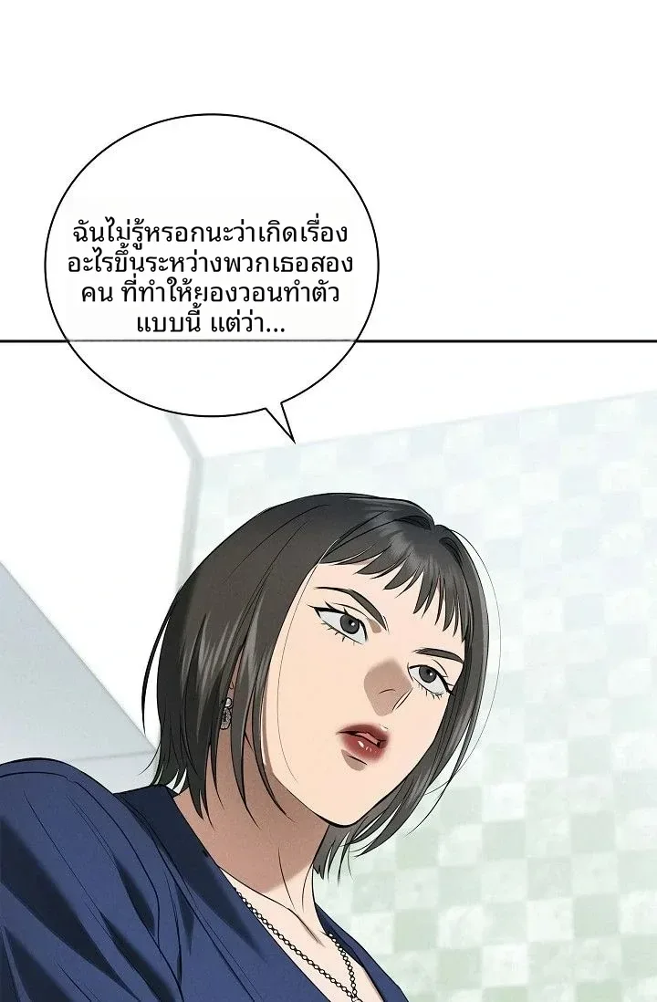 Reproducing Till My Dick Falls Off - หน้า 43