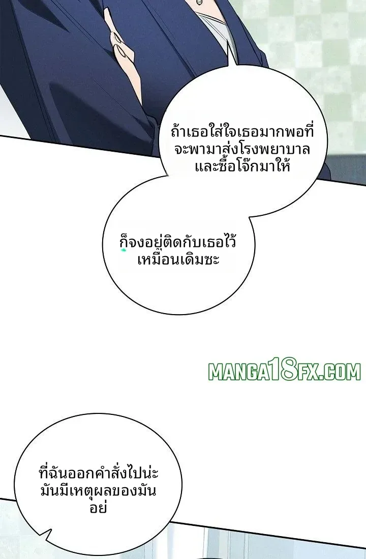 Reproducing Till My Dick Falls Off - หน้า 44