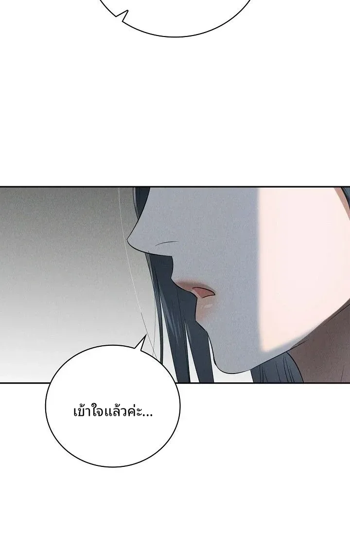 Reproducing Till My Dick Falls Off - หน้า 46