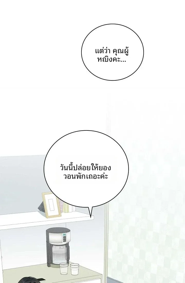 Reproducing Till My Dick Falls Off - หน้า 47
