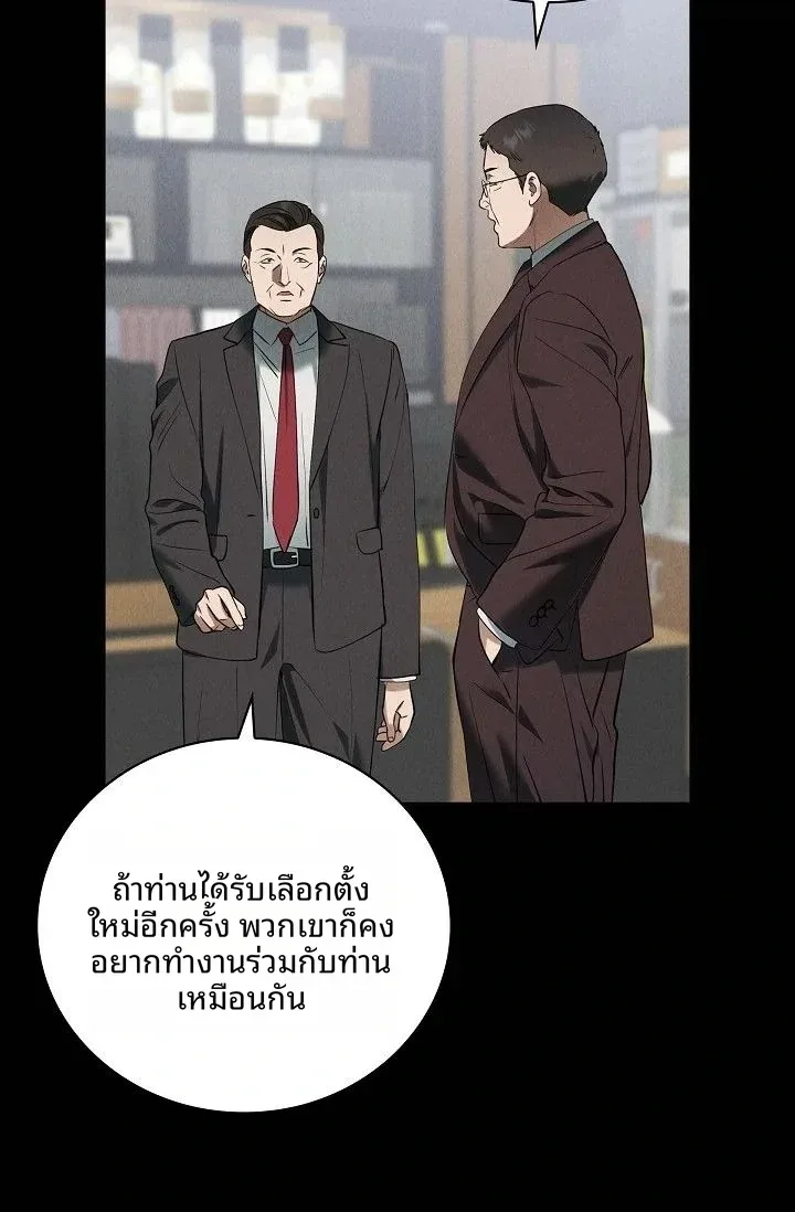 Reproducing Till My Dick Falls Off - หน้า 55