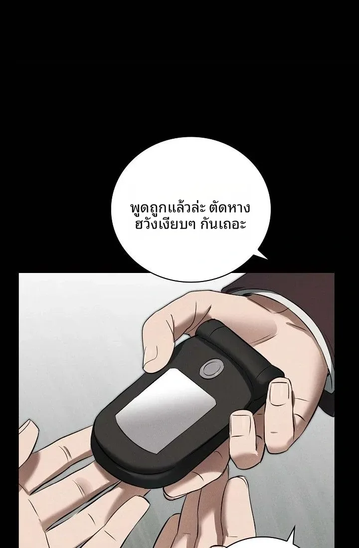 Reproducing Till My Dick Falls Off - หน้า 56