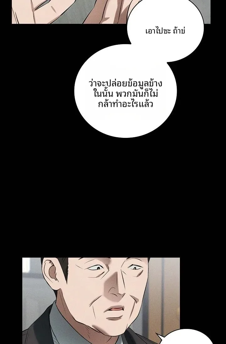 Reproducing Till My Dick Falls Off - หน้า 57