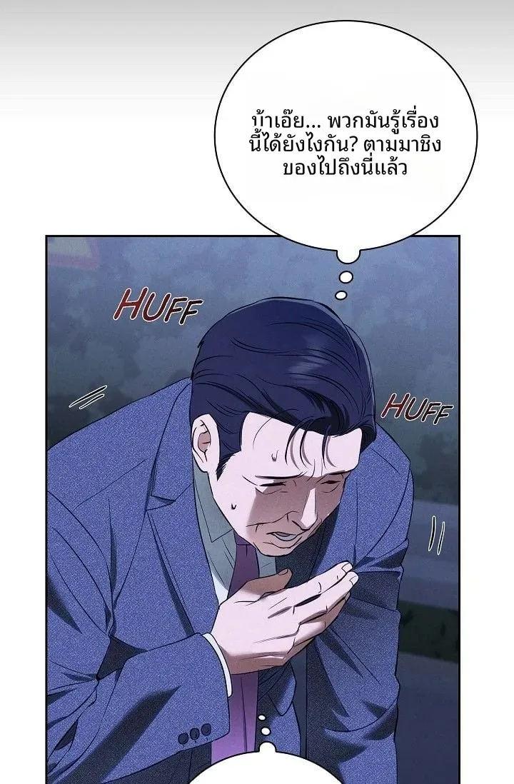 Reproducing Till My Dick Falls Off - หน้า 59