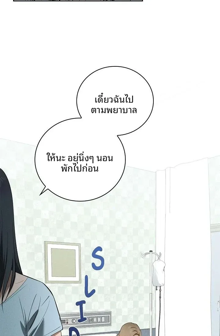 Reproducing Till My Dick Falls Off - หน้า 6