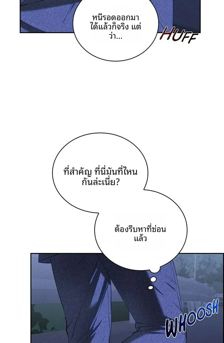 Reproducing Till My Dick Falls Off - หน้า 60