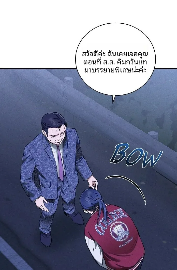Reproducing Till My Dick Falls Off - หน้า 64