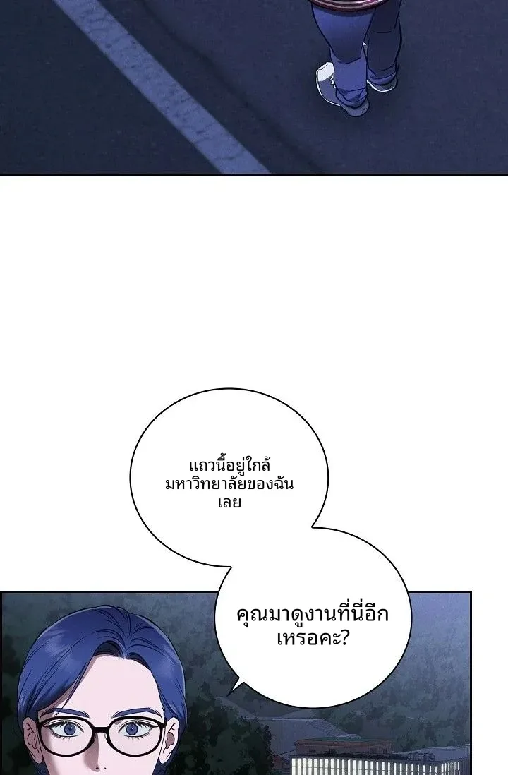 Reproducing Till My Dick Falls Off - หน้า 65