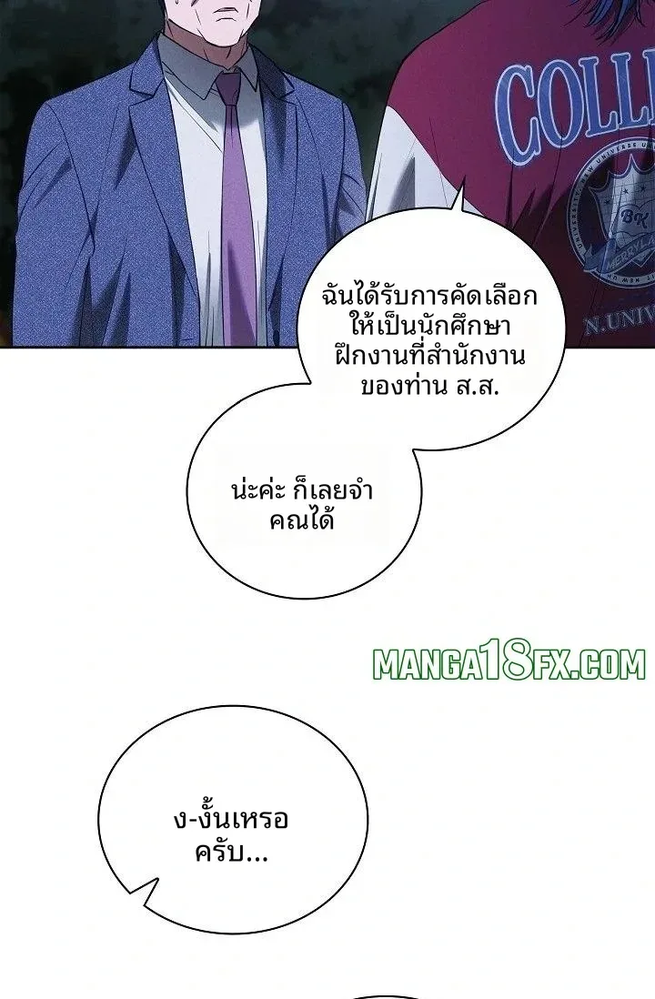 Reproducing Till My Dick Falls Off - หน้า 67