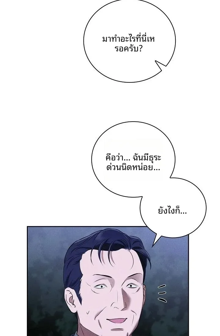 Reproducing Till My Dick Falls Off - หน้า 68