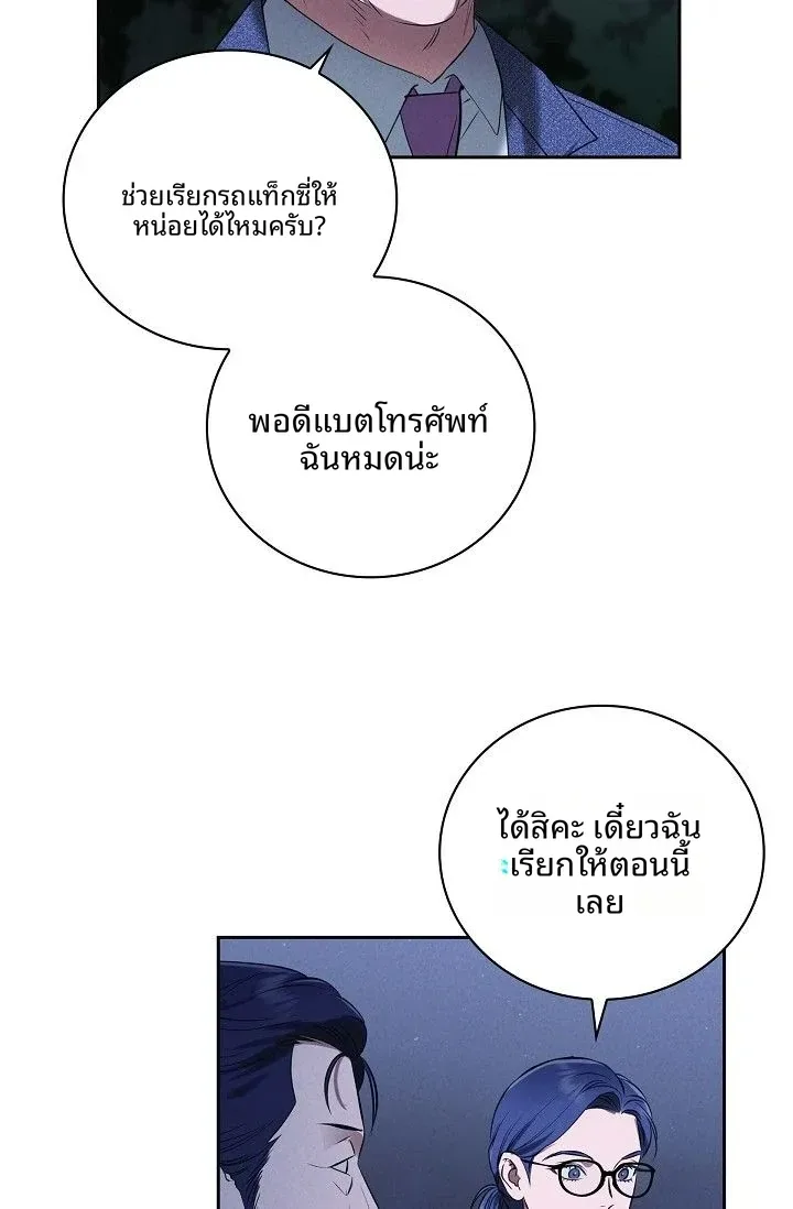 Reproducing Till My Dick Falls Off - หน้า 69
