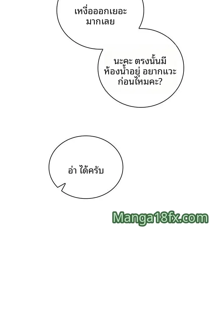Reproducing Till My Dick Falls Off - หน้า 72