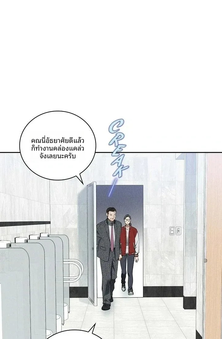 Reproducing Till My Dick Falls Off - หน้า 73