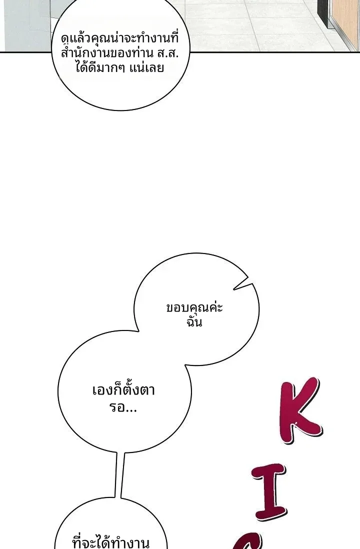 Reproducing Till My Dick Falls Off - หน้า 74