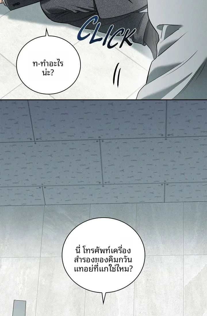 Reproducing Till My Dick Falls Off - หน้า 78