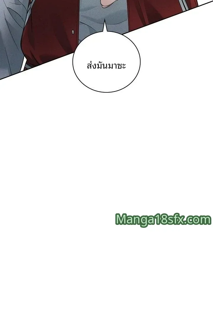 Reproducing Till My Dick Falls Off - หน้า 80