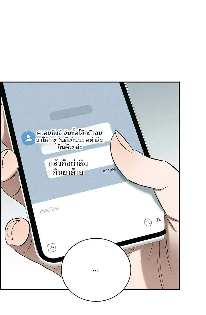 Reproducing Till My Dick Falls Off - หน้า 82