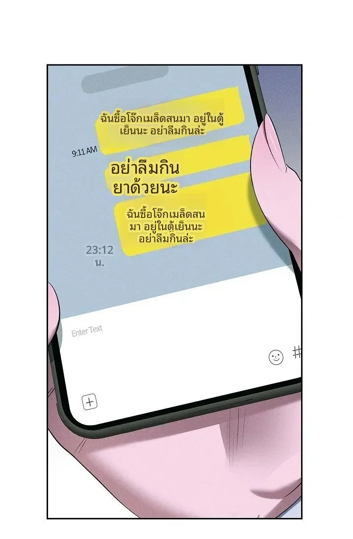 Reproducing Till My Dick Falls Off - หน้า 12