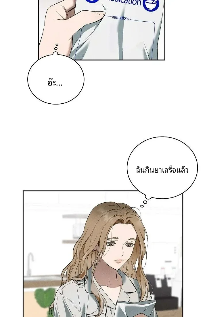 Reproducing Till My Dick Falls Off - หน้า 21