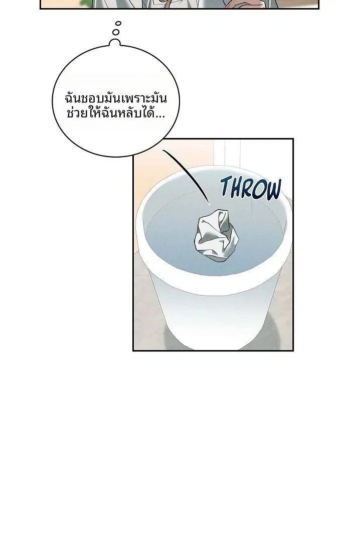 Reproducing Till My Dick Falls Off - หน้า 22
