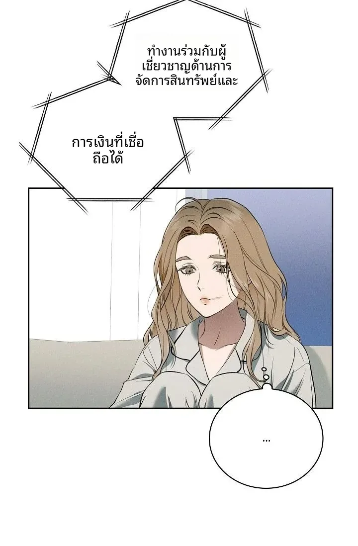 Reproducing Till My Dick Falls Off - หน้า 24