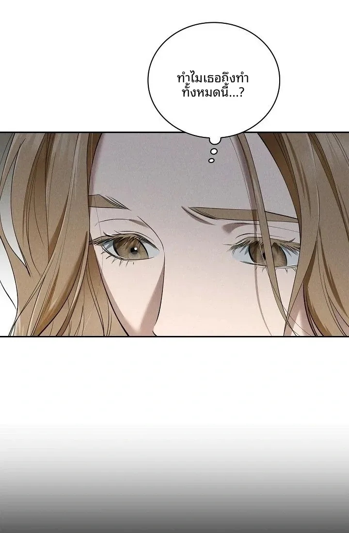 Reproducing Till My Dick Falls Off - หน้า 27